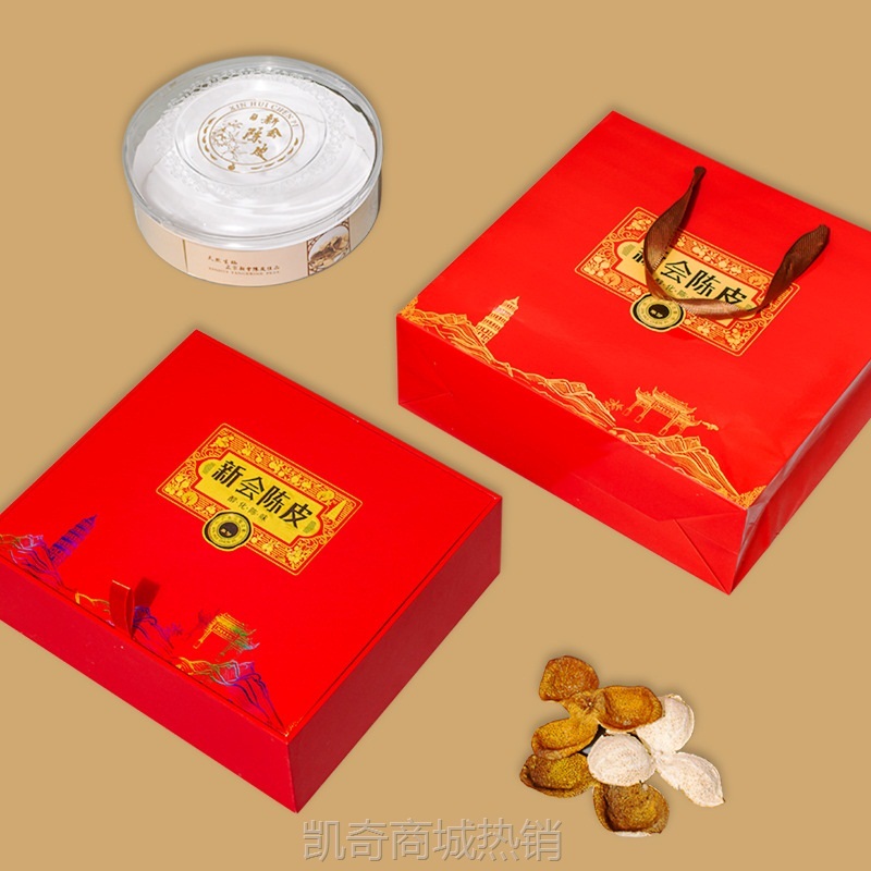 【♥首单1元♥】冠华包装 新款陈皮大半斤礼盒包装茶叶包装礼品 厂家现货  招代理