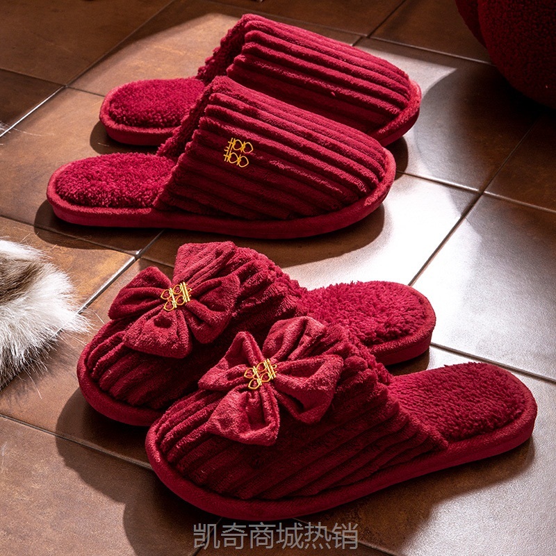 【♥首单1元♥】结婚拖鞋喜庆红色一对冬季保暖防滑新娘新郎陪嫁婚庆婚礼情侣拖鞋