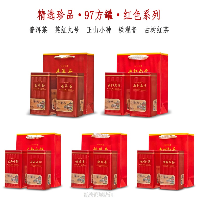 【♥首单1元♥】绿茶毛尖龙井碧罗春铁观音红茶正山四方罐铁罐铁盒礼盒茶叶罐