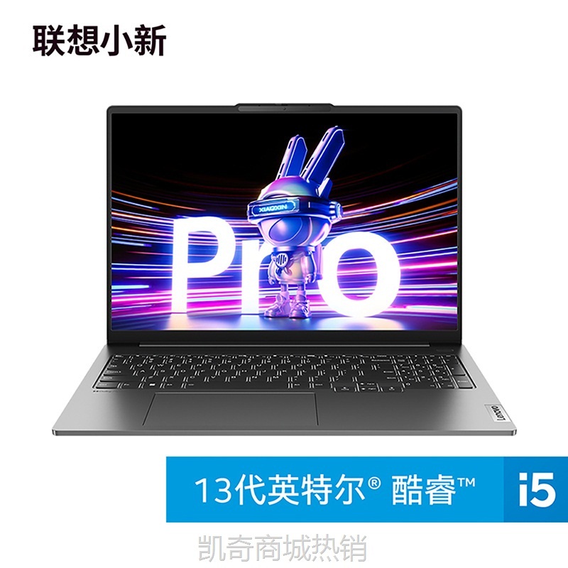 【首单399】联想小新pro16 2023 I5-13500H 16G 1TB 16英寸AI超能笔记本