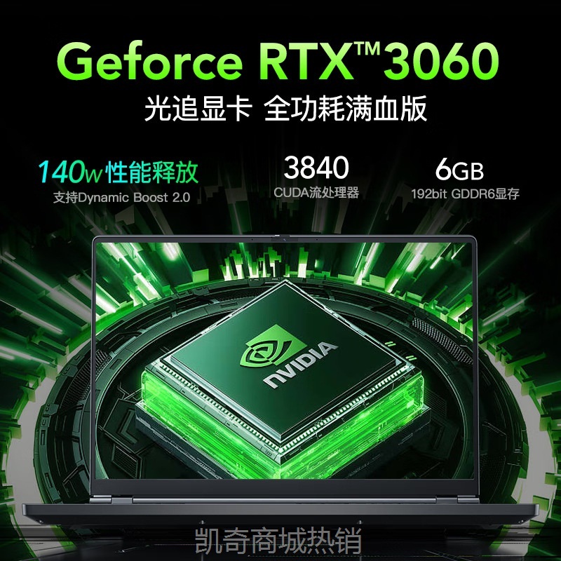 【首单399】16寸RTX3060独显6G笔记本电脑12代酷睿i7十四核吃鸡游戏本2.5K屏