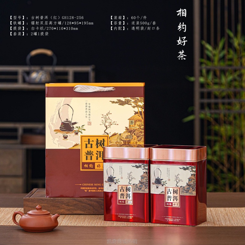 【♥首单1元♥】特惠包装 镭射鸭屎香单丛大红袍红茶英红九号普洱 茶叶铁罐铁盒