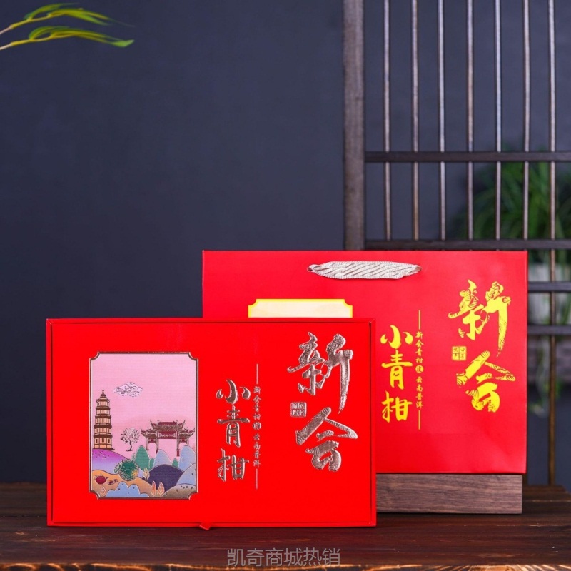 【♥首单1元♥】新款 粒装小青柑混搭陈皮大礼盒 包装 茶叶包装 厂家现货  招代理