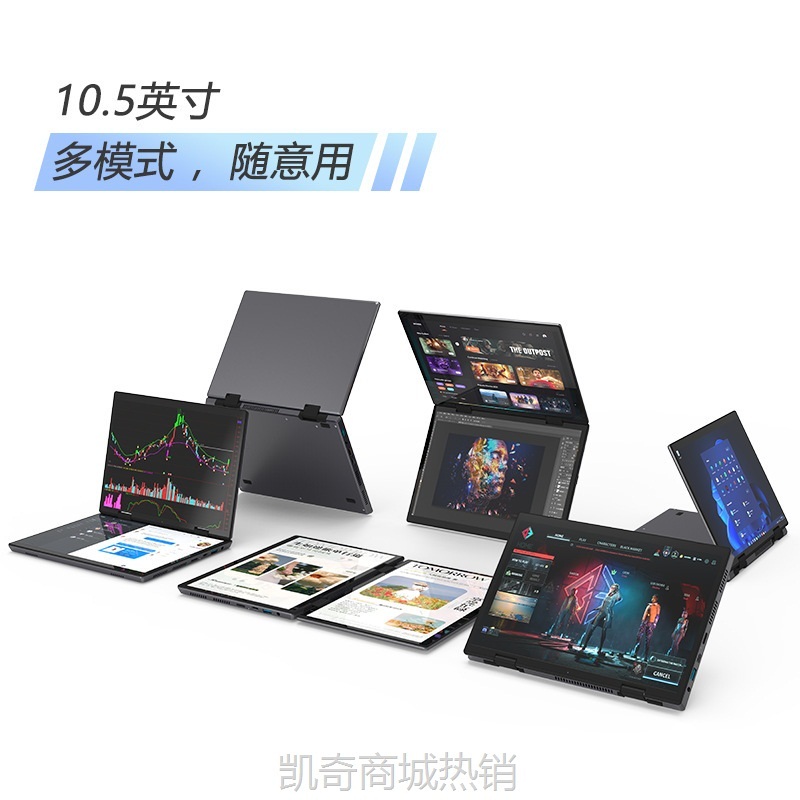 【首单399】双10.5英寸+10.5英寸迷你掌上触控屏商务办公学生笔记本电脑YOGA