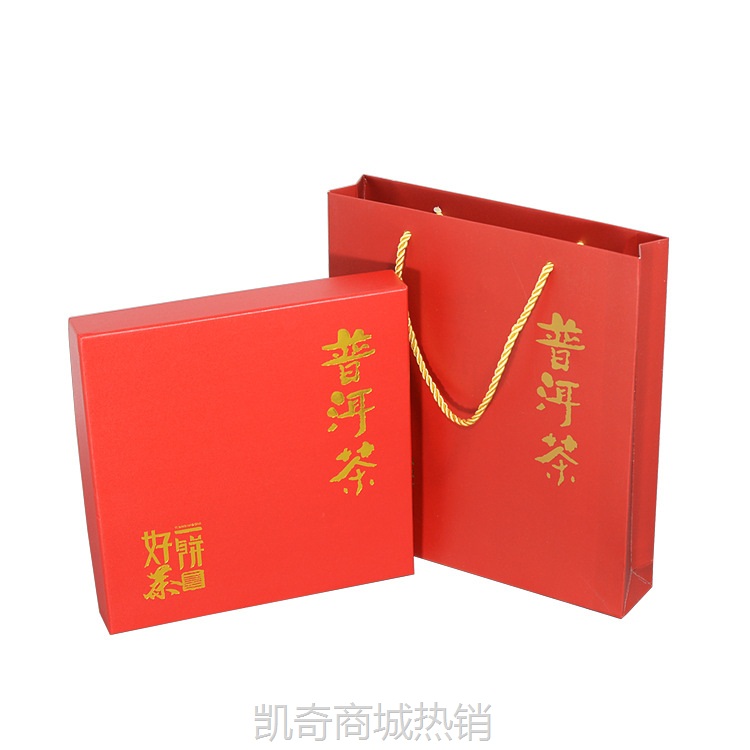 【♥首单1元♥】冠华包装 超优惠皮纹纸普洱茶饼盒 批发诚邀代理 茶叶包装
