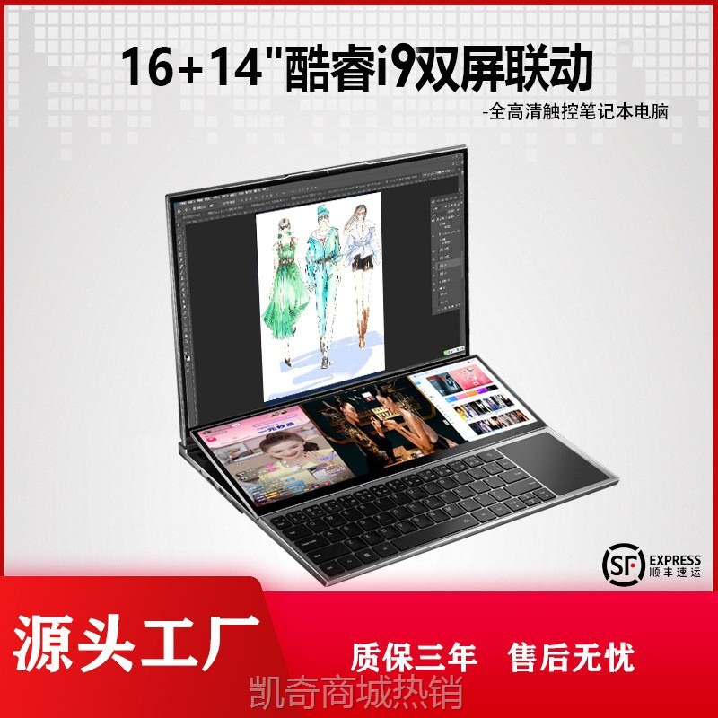 【首单399】【源头工厂】i9双屏笔记本电脑高端商用笔记本高性能触屏游戏本