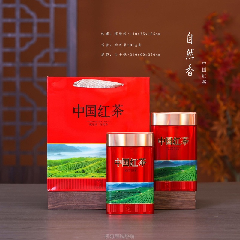 【♥首单1元♥】特价 绿茶红茶铁观音正山小种龙井茶叶铁罐方罐礼品包装镭射工艺