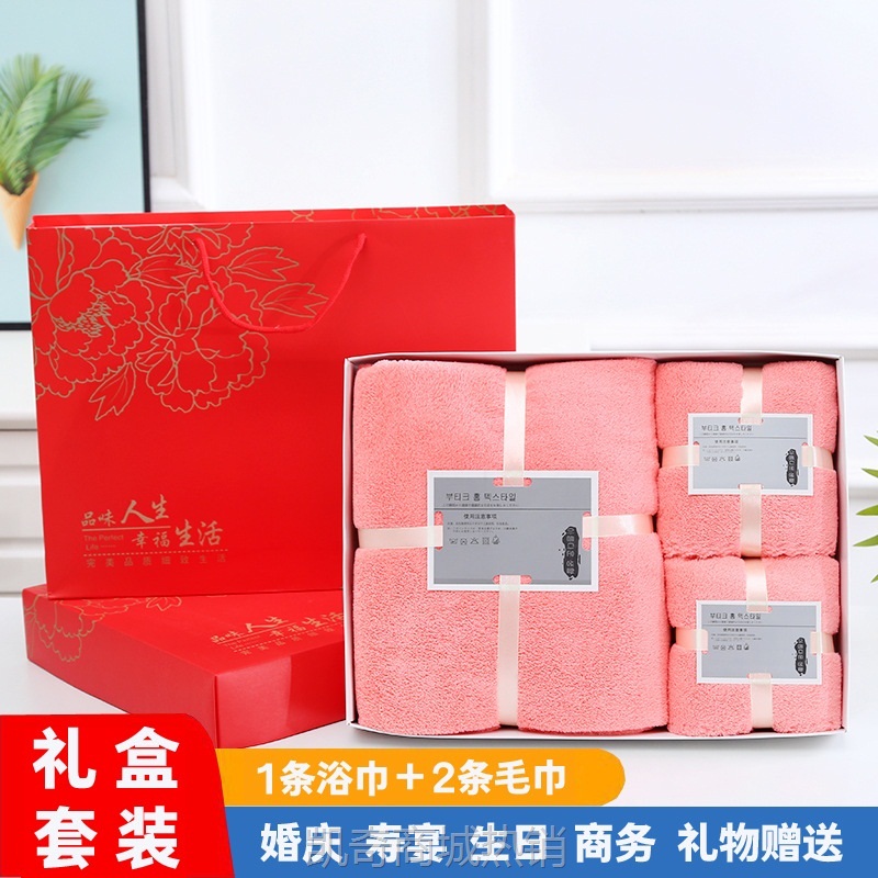 【♥首单1元♥】毛巾浴巾礼盒三件套装结婚回礼公司福利年会商务生日过寿伴手礼品