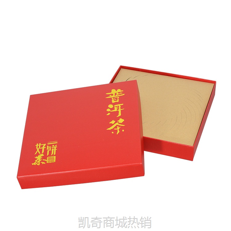 【♥首单1元♥】冠华包装 超优惠皮纹纸普洱茶饼盒 批发诚邀代理 茶叶包装