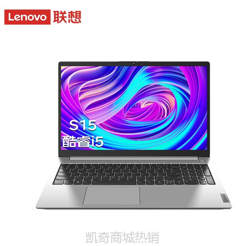 【首单399】联想S15轻薄本 15.6寸全面屏适用商用设计办公游戏娱乐笔记本电脑