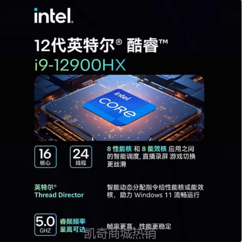 【首单399】16寸12代酷睿i9游戏本RTX4060独显8G笔记本电脑黑悟空制图游戏本