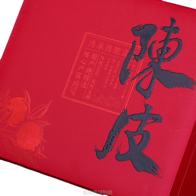 【♥首单1元♥】冠华包装 新款陈皮大半斤礼盒包装茶叶包装礼品 厂家现货  招代理