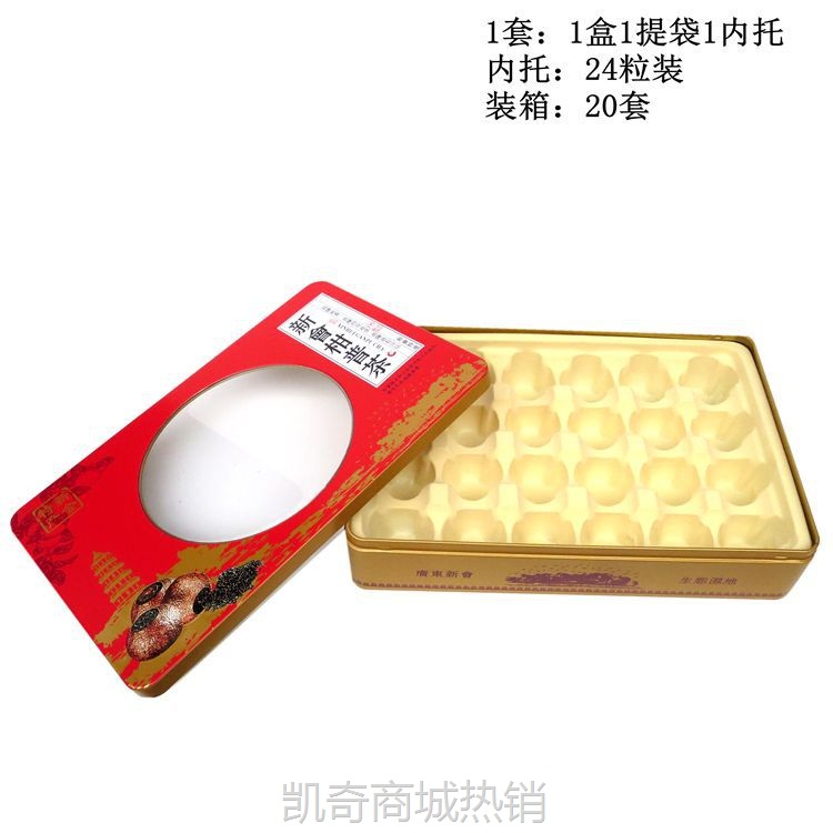【♥首单1元♥】厂家特价促销 直销茶叶包装 开窗新会柑普茶铁盒红色 礼品盒 铁罐