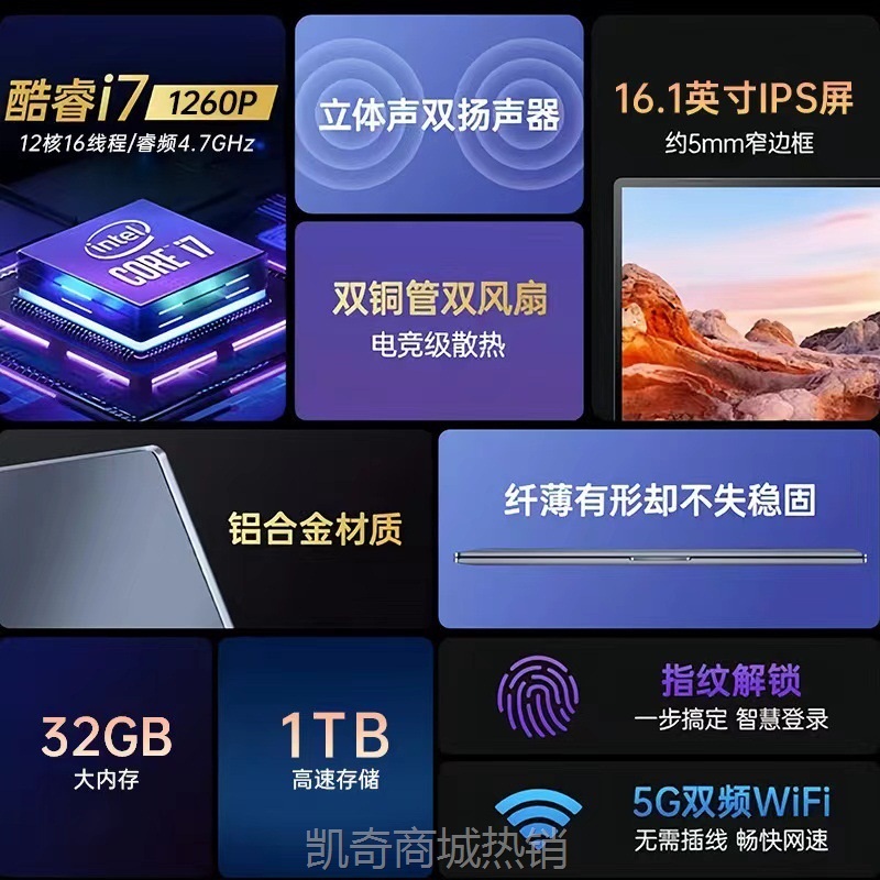 【首单399】15.6寸金属笔记本电脑酷睿12代i7 1260P i71360P游戏本MX550独显