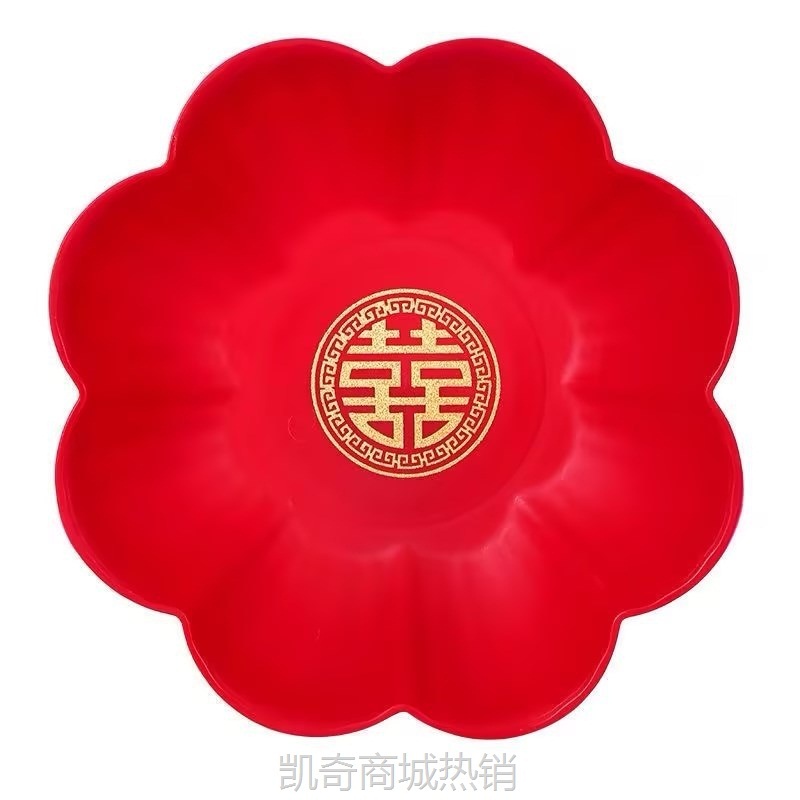 【♥首单1元♥】结婚红色果盘家用客厅茶几过年干果盘喜糖盘乔迁新居喜盘子水果盘
