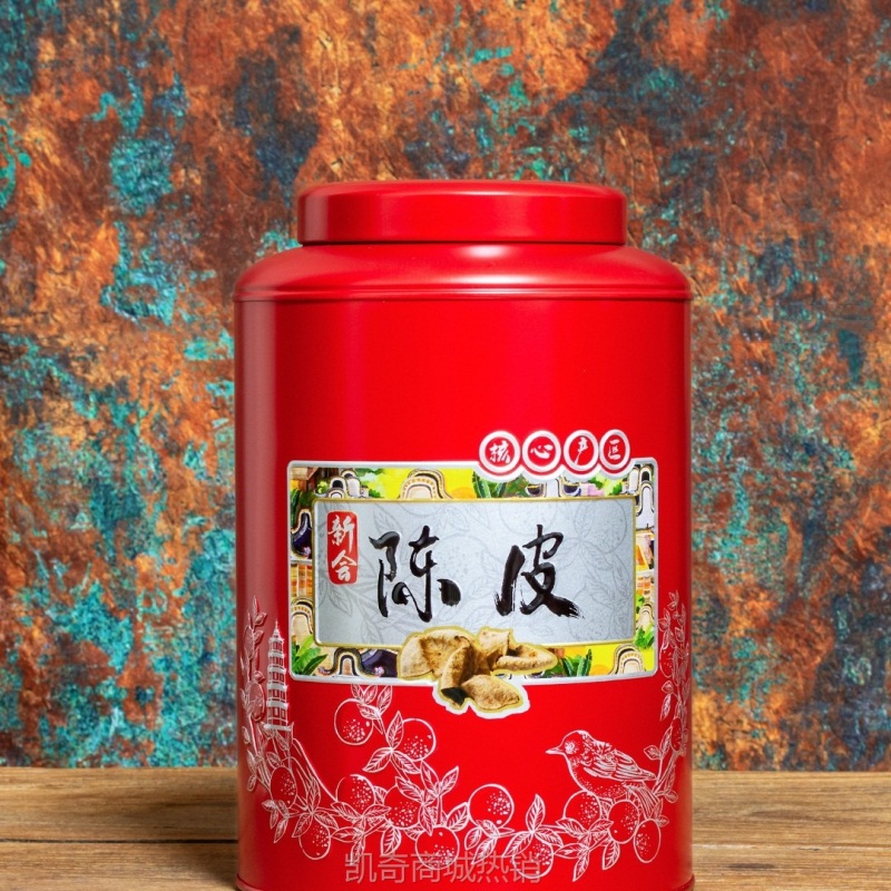 【♥首单1元♥】冠华厂家直销三两半斤陈皮桶铁罐茶叶礼品包装新会特产包装盒现货