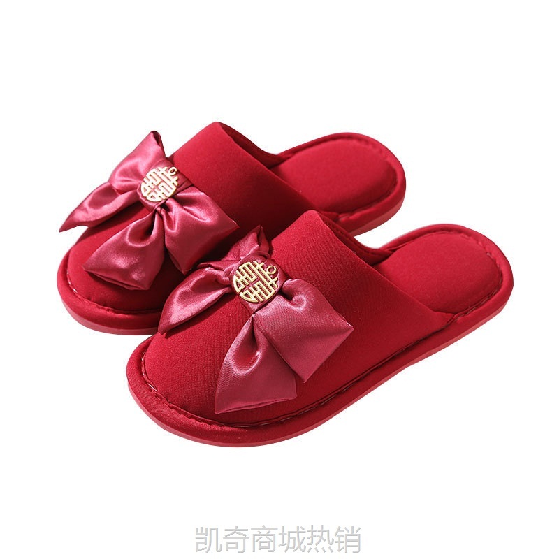【♥首单1元♥】结婚拖鞋陪嫁婚礼喜庆红色一对新娘情侣冬季室内家用婚庆新婚拖鞋