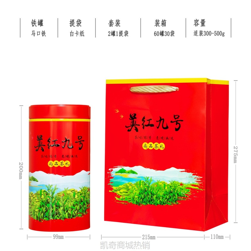 【♥首单1元♥】英红九号毛尖红茶绿茶红茶苿莉花茶龙井铁罐茶叶罐圆形金属马口铁