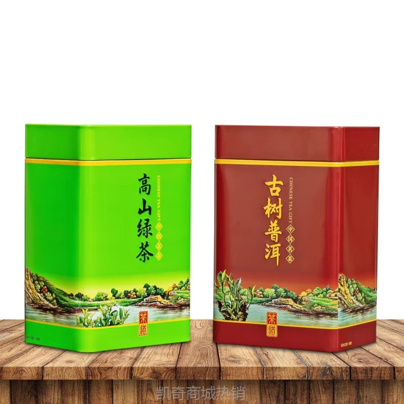 【♥首单1元♥】招代理 冠华包装 单丛空白红茶大红袍英九茶叶铁罐铁盒 现货批发