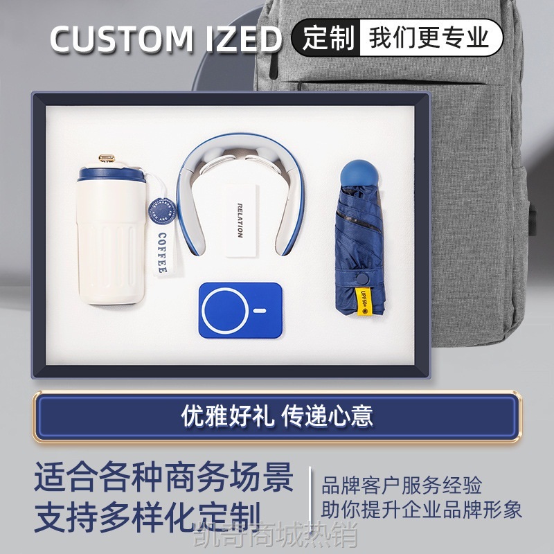 【♥首单1元♥】商务礼品套装咖啡杯颈椎仪礼盒活动定 制logo送客户员工年会礼品