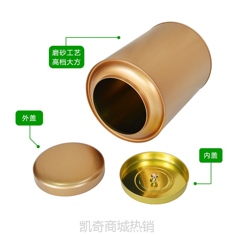 【♥首单1元♥】冠华包装厂家 现货直销批发 1斤通用茶桶 磨沙马口铁大罐 纯金色