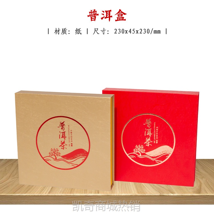 【♥首单1元♥】冠华包装 走量款 皮纹纸普洱茶饼盒 普洱饼盒 批发 诚邀代理
