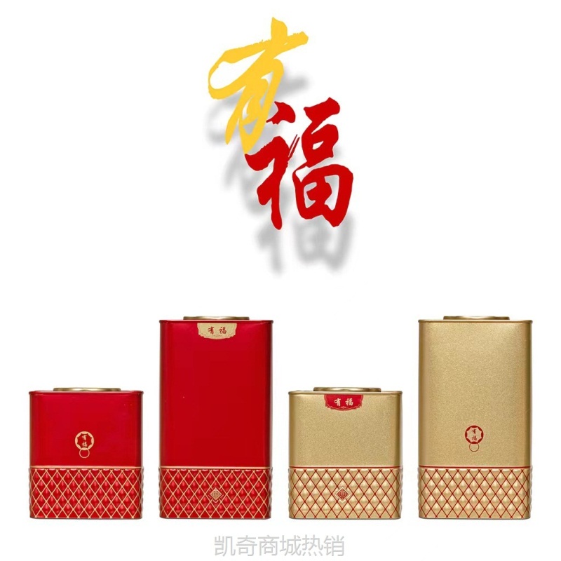 【♥首单1元♥】正方罐大红袍凤凰单丛古树普洱红色金色通用茶叶异形罐正方形礼品