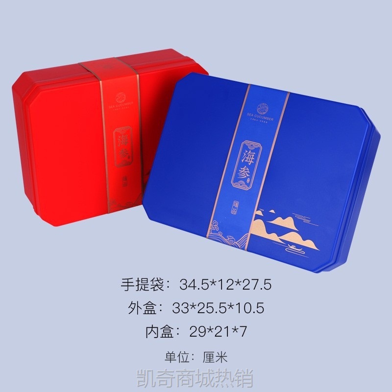 【♥首单1元♥】即食海参礼盒空盒1斤2斤装手提海参包装盒保鲜盒保温盒海参礼品盒