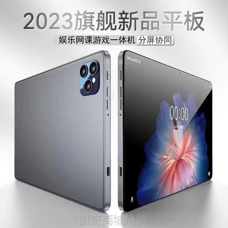 【首单399】定制新款平板电脑Pad Pro全网通5G高清护眼办公学习游戏平板电脑