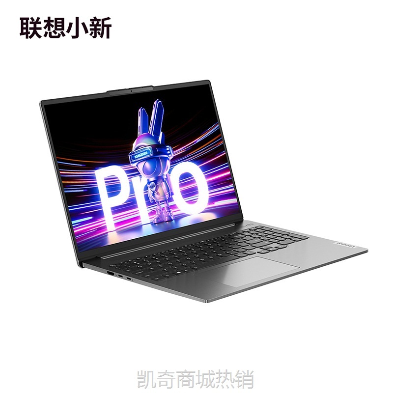 【首单399】联想小新pro16 2023 I5-13500H 16G 1TB 16英寸AI超能笔记本