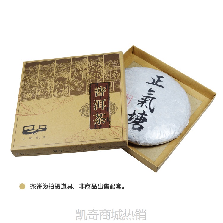 【♥首单1元♥】冠华包装 普洱盒牛皮纸红色版简易折盒礼品厂家现货直销私版专做