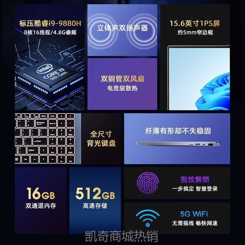 【首单399】全新轻薄笔记本电脑酷睿i9 9880h电脑金属高端电竞游戏商务笔记本