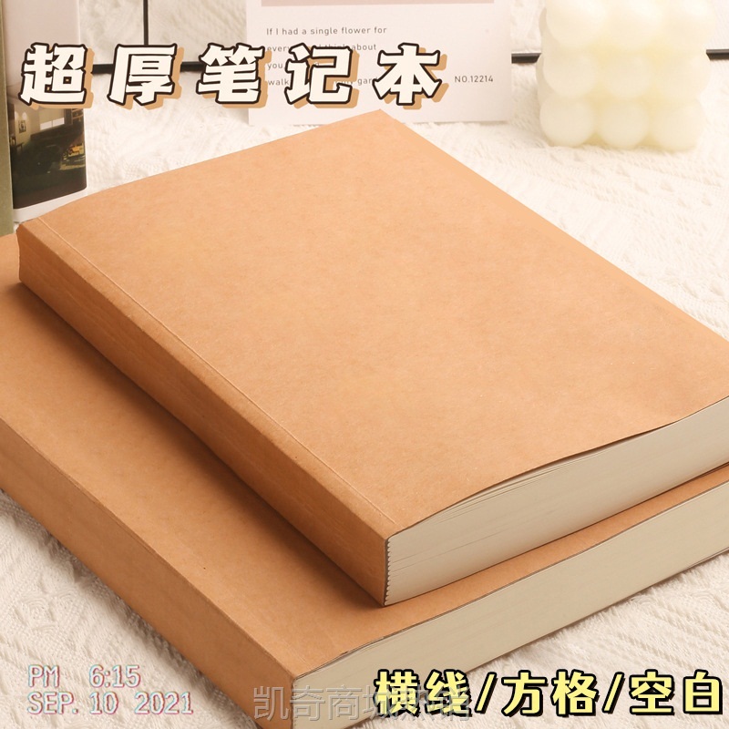 【首单399】初高中生简约大学生用a4方焕琦牛皮笔记本厚本子超厚横线本空白本
