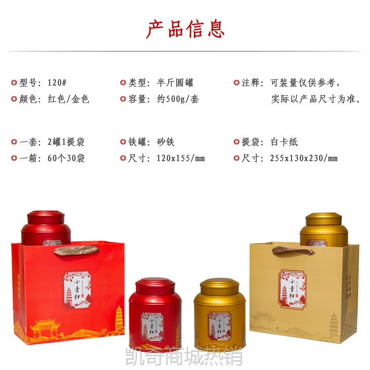 【♥首单1元♥】厂家高质量茶叶储藏罐120半斤装小青柑工艺圆罐 药材食品包装
