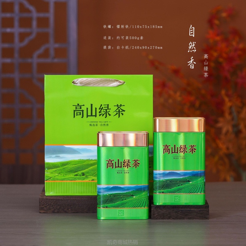 【♥首单1元♥】特价 绿茶红茶铁观音正山小种龙井茶叶铁罐方罐礼品包装镭射工艺