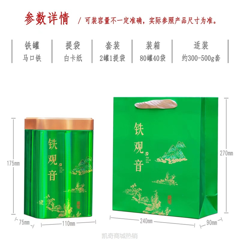 【♥首单1元♥】空版无字绿茶红茶铁观音正山小种龙井茶叶铁罐方罐礼品包装镭射