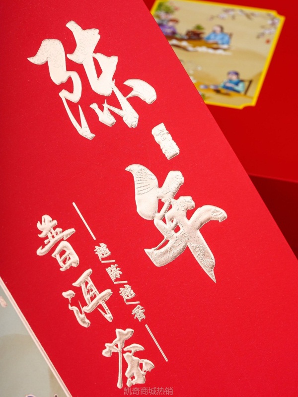 【♥首单1元♥】冠华包装 牛皮纸木纹特种纸普洱茶饼盒通用茶叶包装七子饼礼品盒