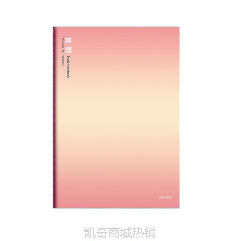 【首单399】羲悦笔记本子专用初中生b5七科全套学科课堂科目本作业本中学生用