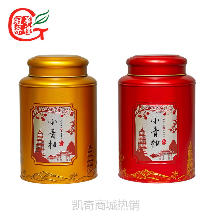 【♥首单1元♥】新品上市  浮雕凹凸工艺小青柑一斤装铁罐批发圆罐包装罐