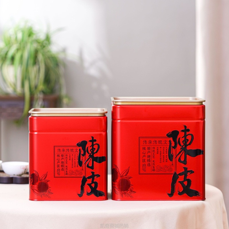 【♥首单1元♥】招代理 冠华包装 陈皮包装礼品罐批发新会陈皮盒半斤一斤铁罐现货