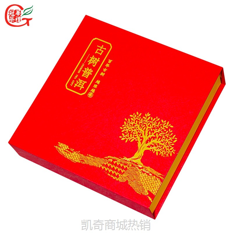 【♥首单1元♥】冠华包装 普洱茶饼盒 批发 诚邀代理 通用茶叶包装普洱盒大小通用