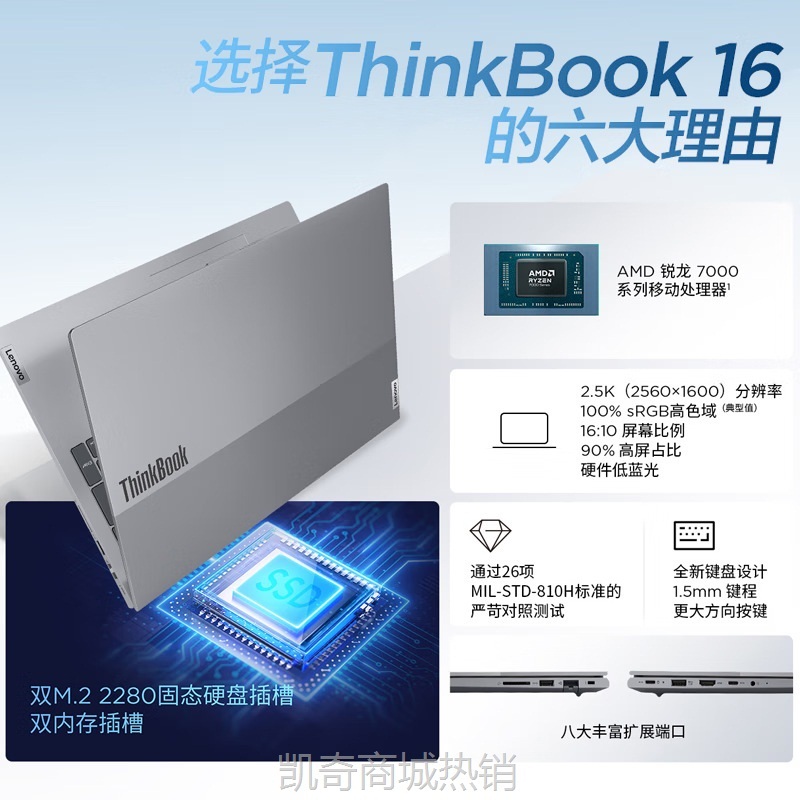 【首单399】联想笔记本电脑Thinkbook16 2023年16英寸游戏家用商用办公笔记本