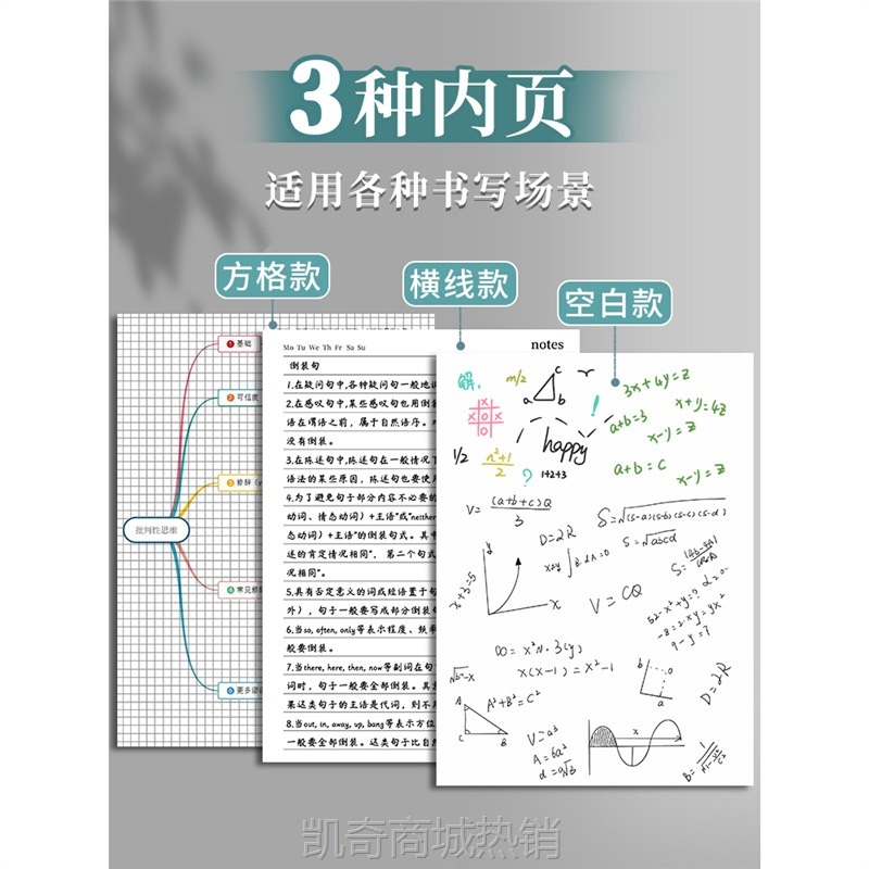【首单399】牛皮笔记本作业本b5超厚牛皮本子a5简约学生空白拍纸本横线思维导