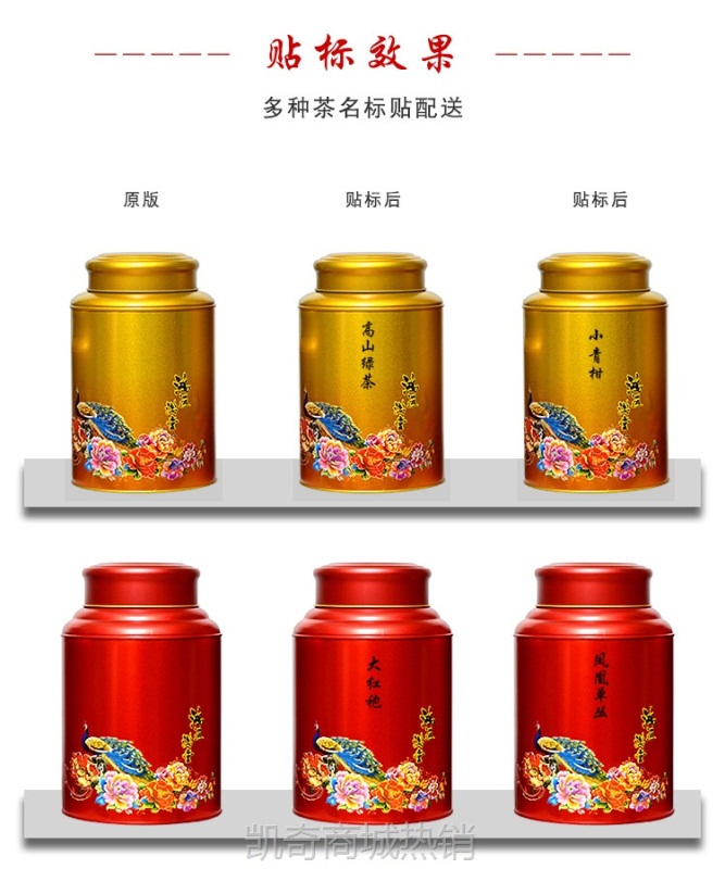 【♥首单1元♥】冠华制罐 现货批发 私版 155加高工艺通用浮雕茶叶圆桶一斤桶