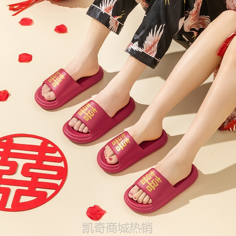 【♥首单1元♥】结婚拖鞋喜庆红色一对新娘新婚陪嫁防滑情侣厚底婚庆凉拖一件代发
