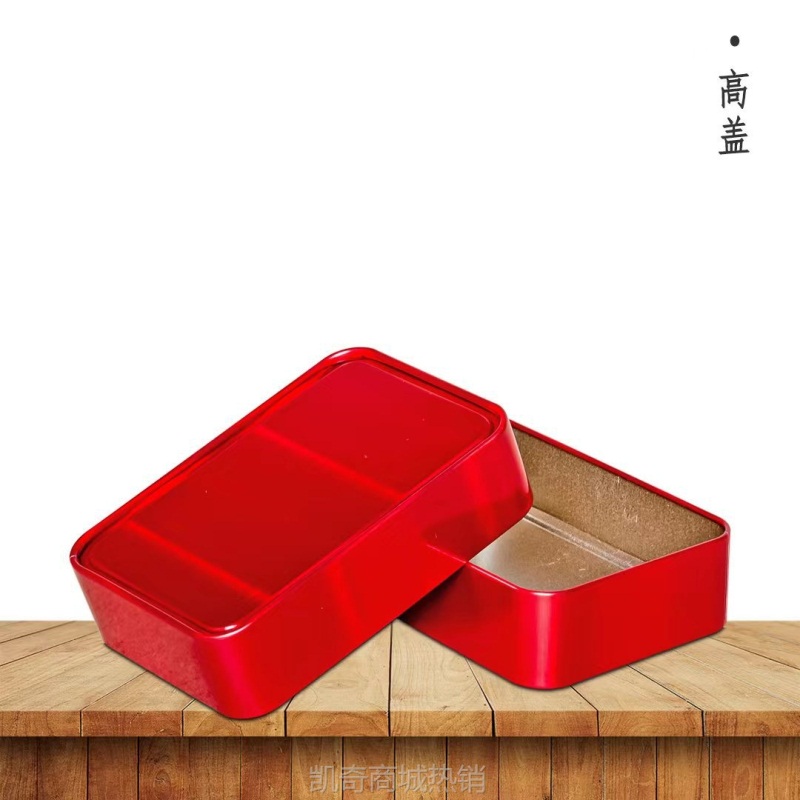 【♥首单1元♥】特价 绿茶红茶铁观音正山小种龙井茶叶铁罐方罐礼品包装镭射工艺