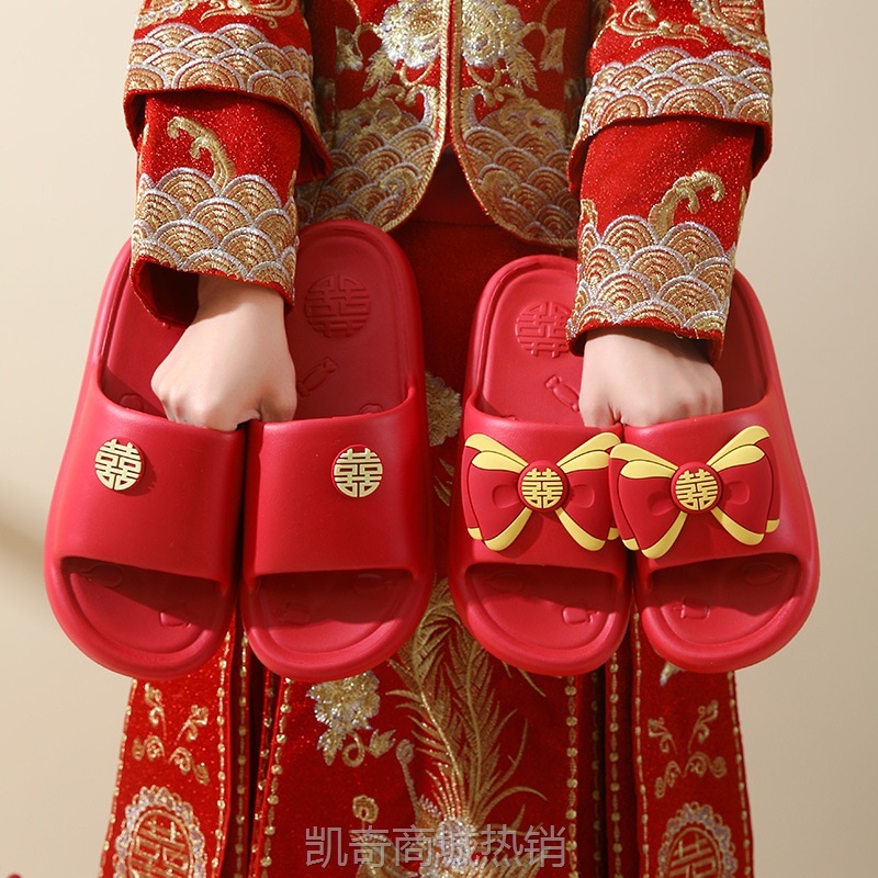 【♥首单1元♥】夏季红色结婚拖鞋喜庆一对EVA高级陪嫁婚礼新娘情侣室内新婚拖鞋