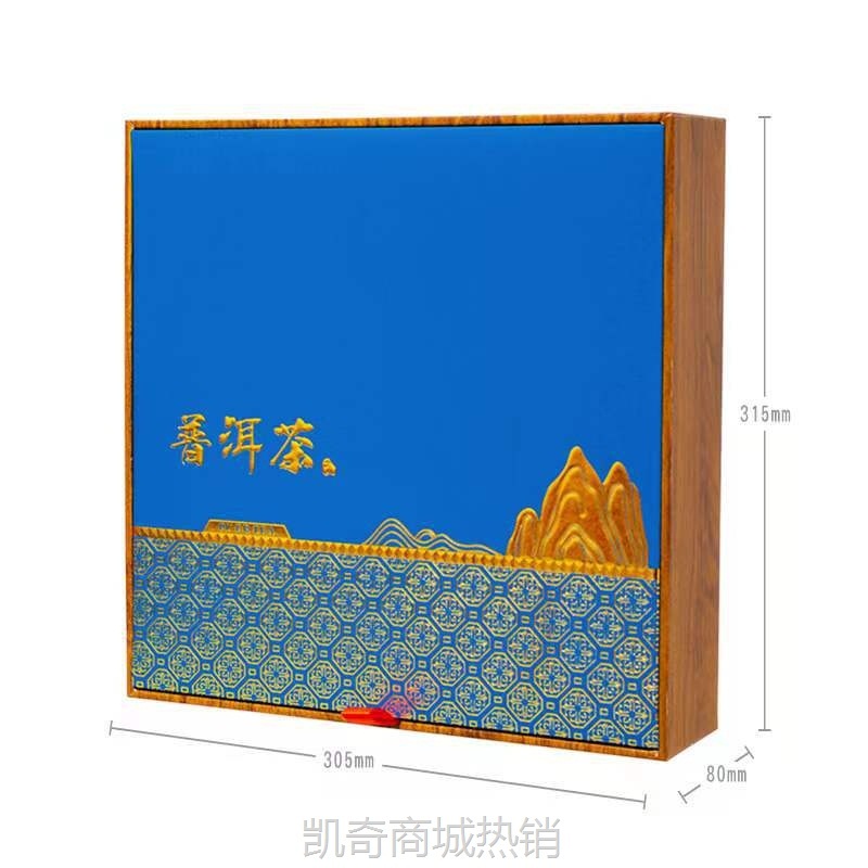 【♥首单1元♥】冠华包装 200克357克茶饼盒普洱盒七两饼盒现货批发礼品盒包装