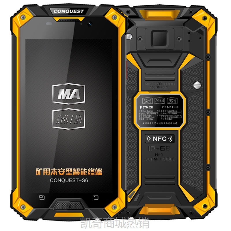 【♥首单8元♥】CONQUEST 征服S6 KTW211矿用本安型煤安认证防爆手机矿井RFID巡检