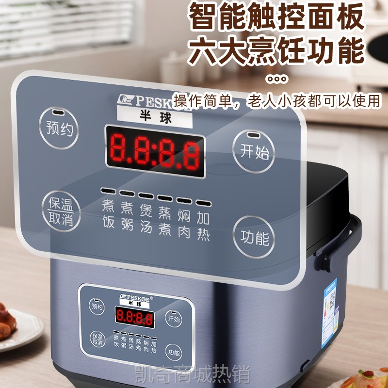 【♥首单9元♥】正半球电饭煲5升家用3~4人智能多功能迷你小电饭锅5一6人陶瓷内胆